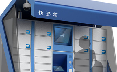 校園智能儲物柜工業設計